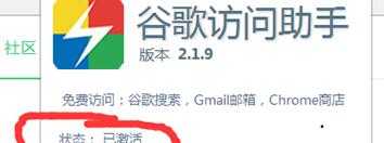 谷歌浏览器注册账号的简单操作方法