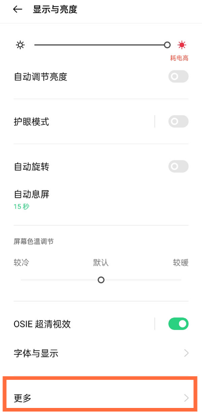 opporeno5pro怎么自我设置屏幕刷新率 快速设置opporeno5pro屏幕刷新率方法