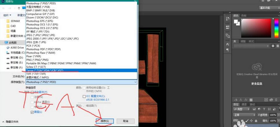 3Ds MAX展开UV图的操作教程