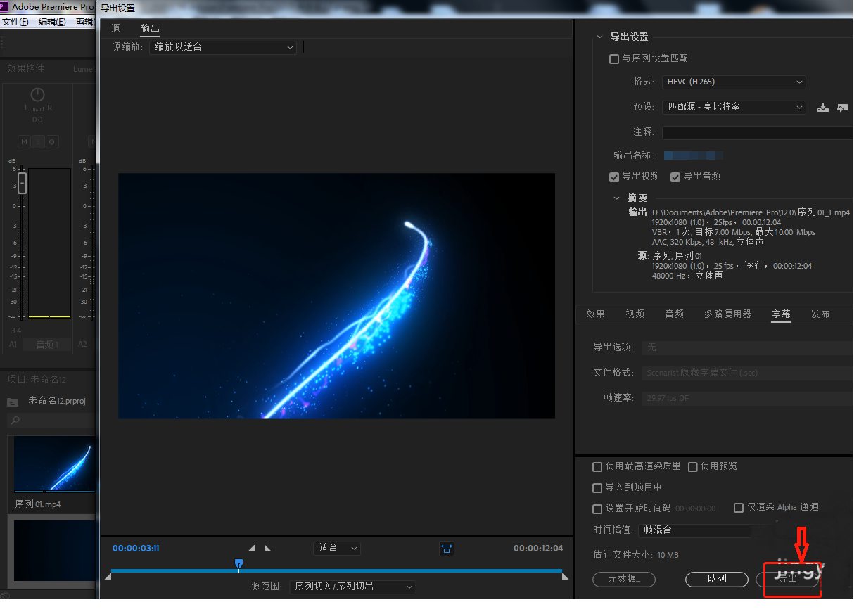 如何在PR中如何给独奏轨道添加关键帧?PR中给独奏轨道添加关键帧操作步骤
