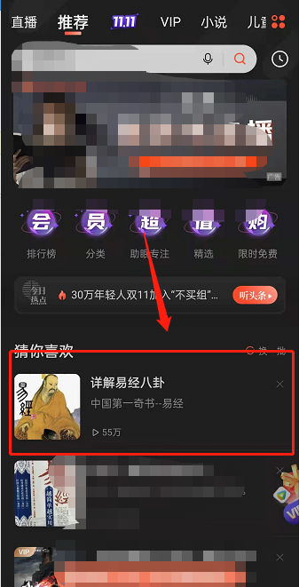 喜马拉雅fm如何设置定时关闭？喜马拉雅fm设置定时结束音频教程分享
