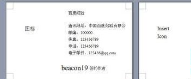 Microsoft Office 2003绘制名片的详细操作流程