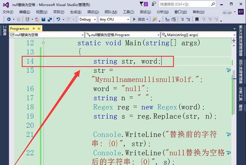 vs2015中文旗舰版中字符串null值转化为null的详细操作步骤