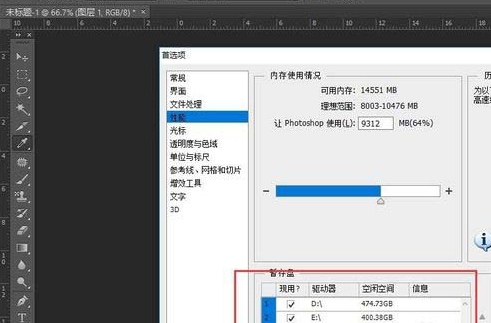 photoshop cs6中保存超过2g超大源文件的具体操作