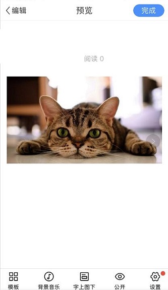 美篇如何进行文章创作?美篇进行文章创作的方法