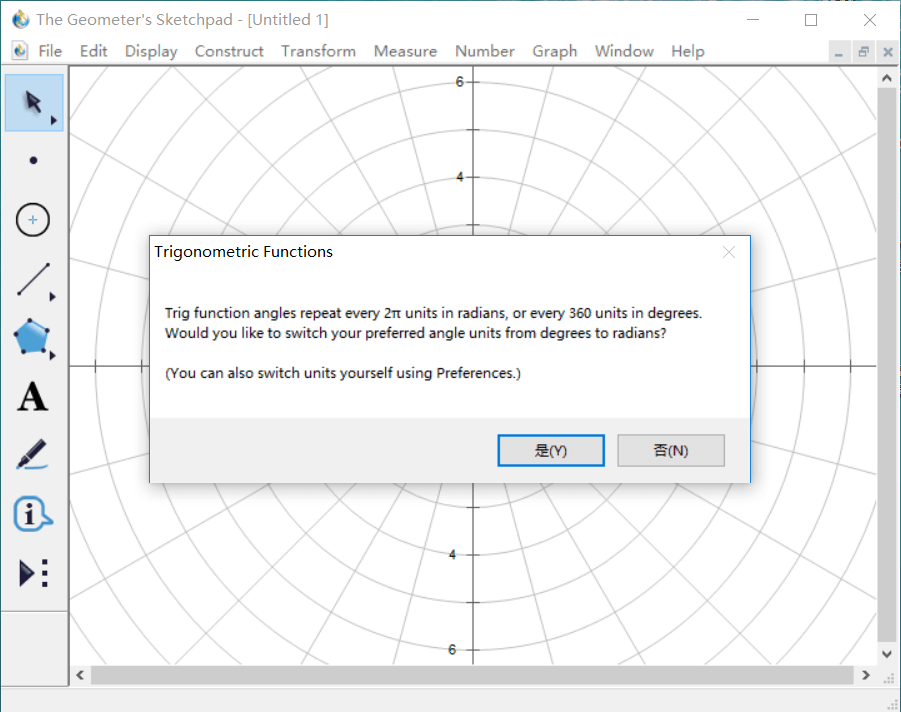 几何画板绘制出爱心的操作说明