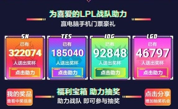 苏宁易购s10活动怎么玩?苏宁易购s10总决赛门票免费获取攻略