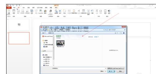 ppt2013嵌入视频文件的操作方法