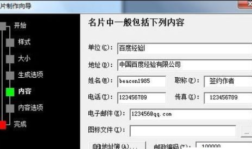 Microsoft Office 2003绘制名片的详细操作流程