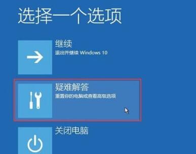 WIN10蓝屏哭脸提示重启怎么办-WIN10蓝屏哭脸提示重启的处理步骤