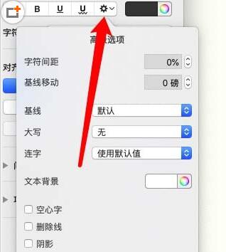pages文件背景颜色更换方法步骤
