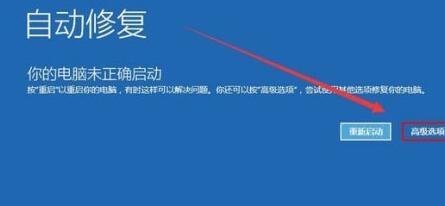 WIN10蓝屏哭脸提示重启怎么办-WIN10蓝屏哭脸提示重启的处理步骤