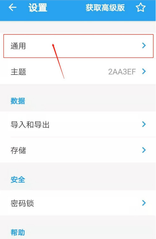可乐记去哪设置创建笔记提供选项菜单 可乐记设置创建笔记提供选项菜单的方法