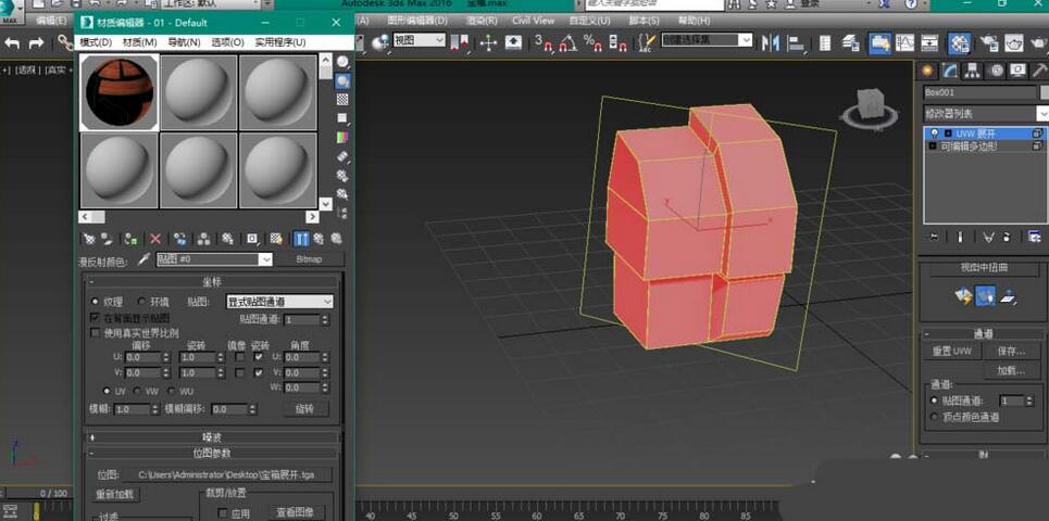 3Ds MAX展开UV图的操作教程
