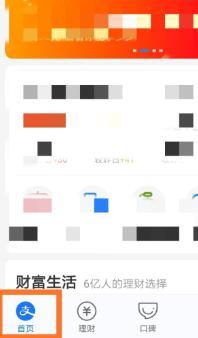 支付宝查询英语四六级成绩的具体方法