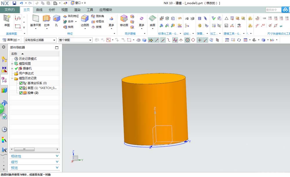 UG曲面添加文字的详细步骤