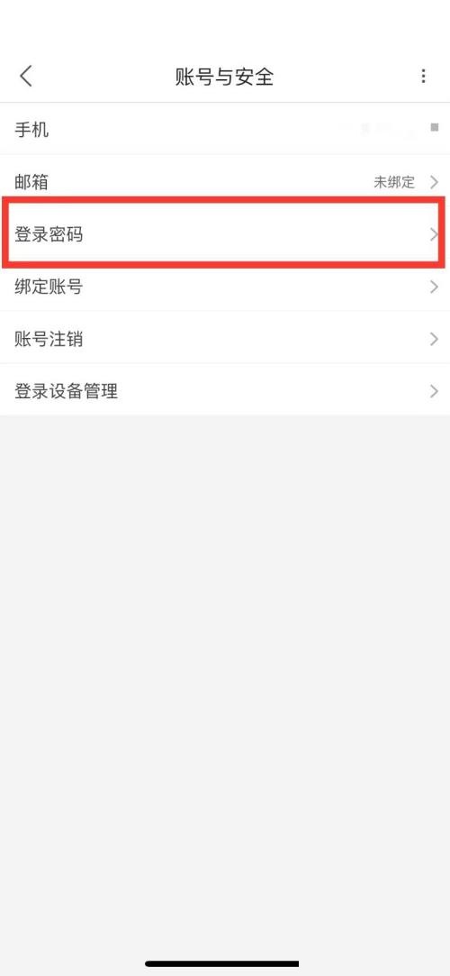 优酷怎么设置登录密码？优酷设置登录密码教程