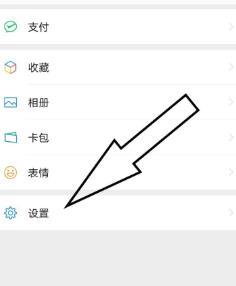 微信编辑设置照片不自动保存的具体方法