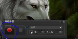 会声会影X9录制屏幕的具体操作步骤