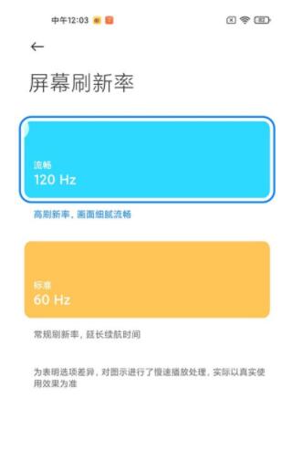 红米k40屏幕刷新率在哪里调 红米k40设置屏幕刷新率方法
