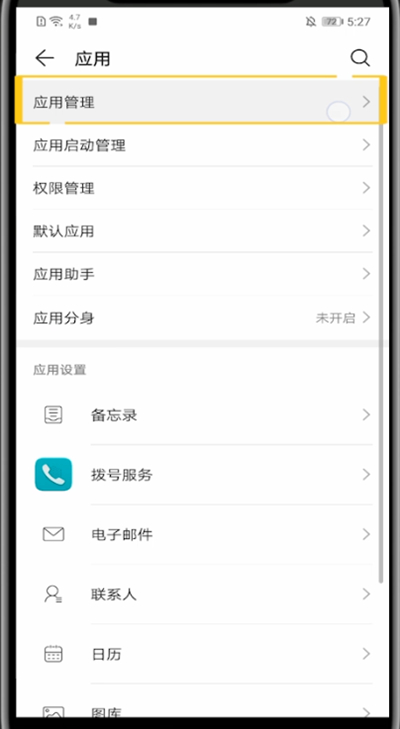 qq关闭锁屏显示消息弹框的简单方法