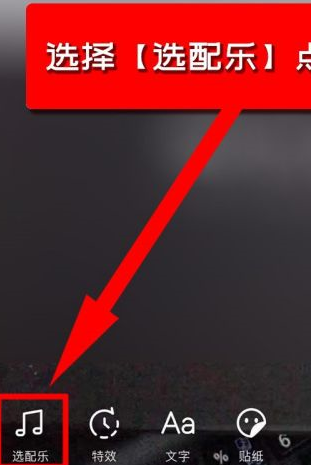 抖音中如何设置抖音配音？抖音中设置抖音配音的方法