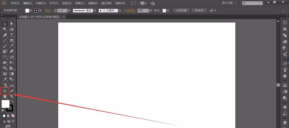 Adobe Illustrator CS6中转换画布方向的操作流程