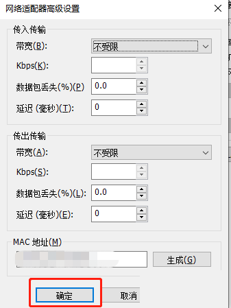 VMware Workstation怎么自动生成MAC地址?VMware Workstation自动生成MAC地址教程