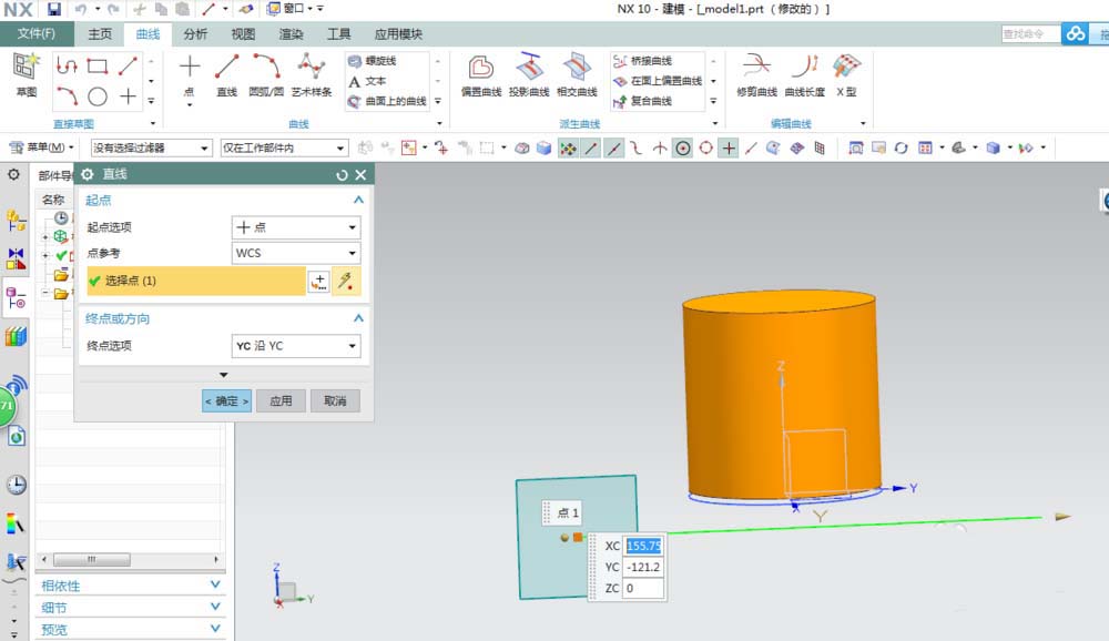 UG曲面添加文字的详细步骤