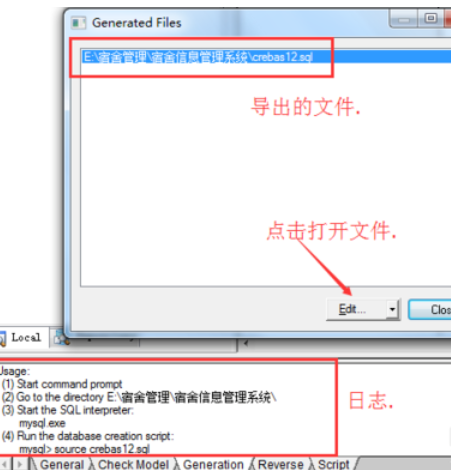Power Designer导出sql脚本的相关操作过程