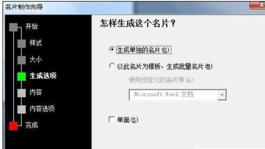 Microsoft Office 2003绘制名片的详细操作流程