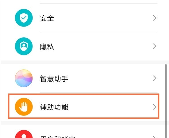 华为mate40e怎样设置双击亮屏 mate40e双击亮屏设置步骤