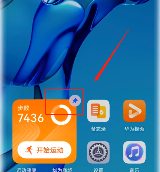 鸿蒙桌面布局怎么设置?鸿蒙设置桌面布局的方法