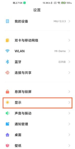 红米k40屏幕刷新率在哪里调 红米k40设置屏幕刷新率方法