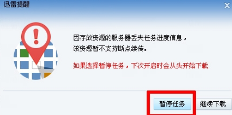 迅雷7暂停全部下载任务的相关性操作教程