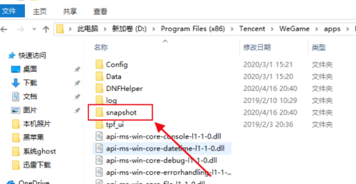 WeGame自动截图在哪里？WeGame自动截图查看方法