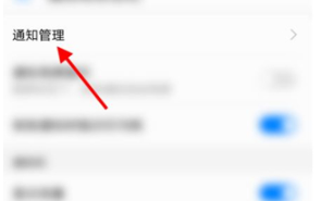 怎样关华为mate40pro中广告?华为mate40pro关广告的技巧