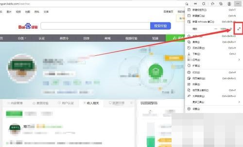 microsoft edge怎么设置全屏模式?microsoft edge设置全屏模式教程