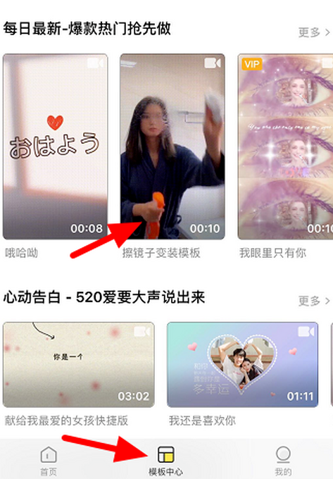 抖音擦镜子变装视频制作教程方法