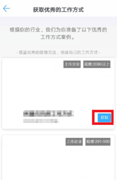 钉钉创建企业团队的操作步骤