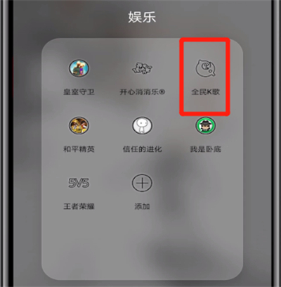 全民K歌删除好友的具体操作方法