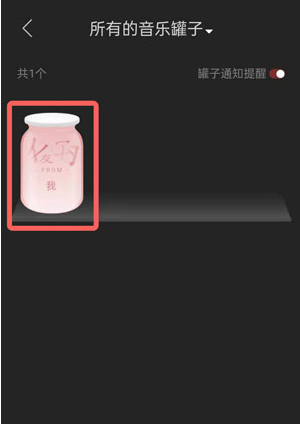 网易云怎么删除音乐罐子?网易云删除音乐罐子的方法教程