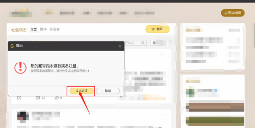 腾讯wegame怎么修改实名认证？腾讯wegame修改实名认证方法