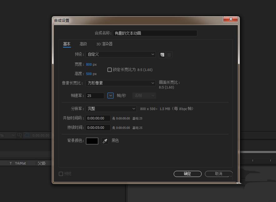 AE制作一个开场动画的方法