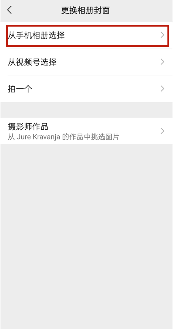 怎么设置微信主页背景？微信设置朋友圈动态背景方法