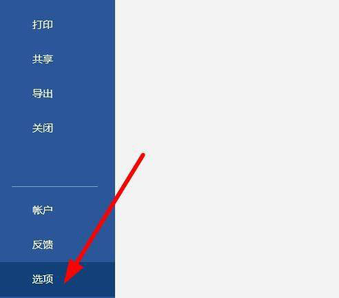 word文件最后一页如何设置半张A4纸显示?word文件最后一页设置半张A4纸显示教程