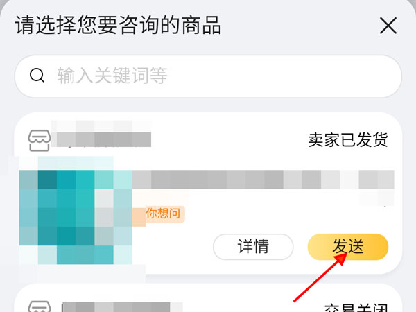 极速退款后卖家拒收退货怎么办？淘宝卖家拒收退货申请客服介入的方法