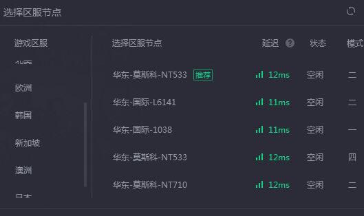 腾讯网游加速器加速逃离塔科夫的方法