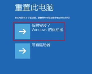 WIN10蓝屏哭脸提示重启怎么办-WIN10蓝屏哭脸提示重启的处理步骤