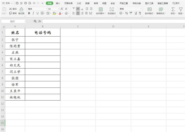 Excel如何限制数据长度 Excel限制数据长度方法介绍